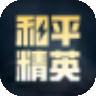 和平精英代练